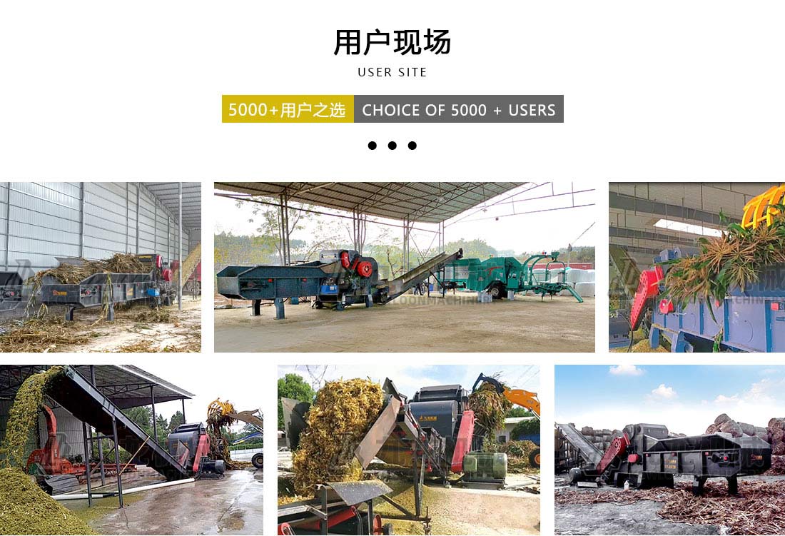 生物質秸稈破碎機現(xiàn)場案例